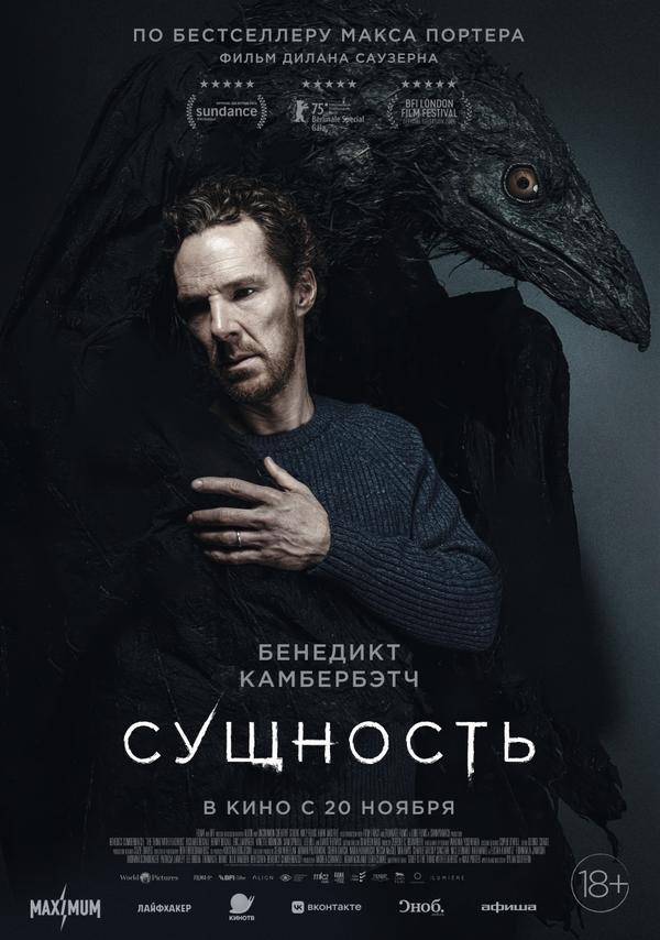 Сущность сериал 2025 смотреть онлайн бесплатно в хорошем качестве HD